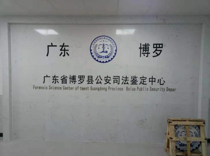 温江博罗公安局新建业务技术用房刑侦技术室设施设备采购项目